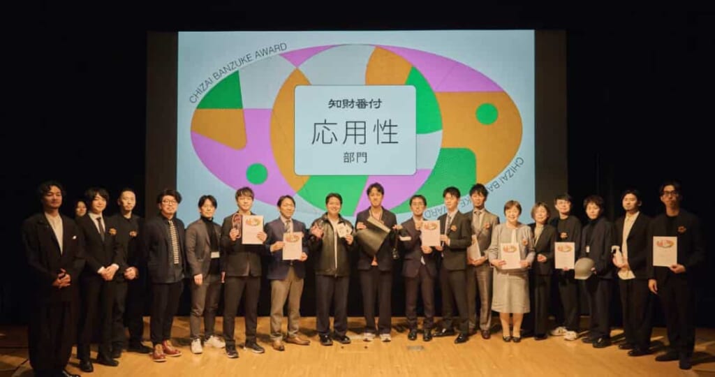 第6回 知財番付にて「応用性部門 グランプリ」を受賞