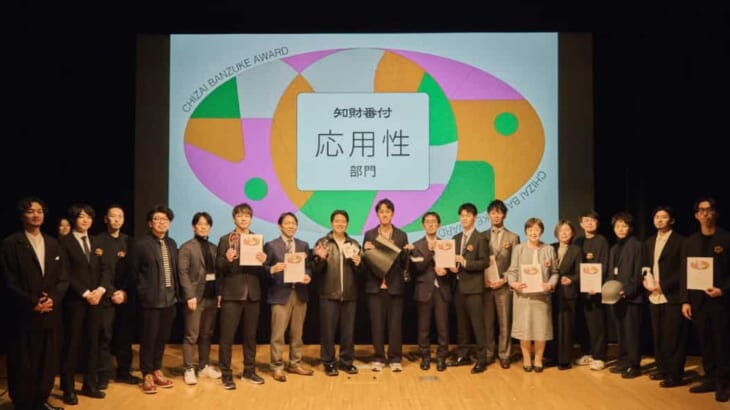 株式会社Gabの新循環ソリューション「.Garbon（ガーボン）」、第6回 知財番付にて「応用性部門 グランプリ」を受賞！