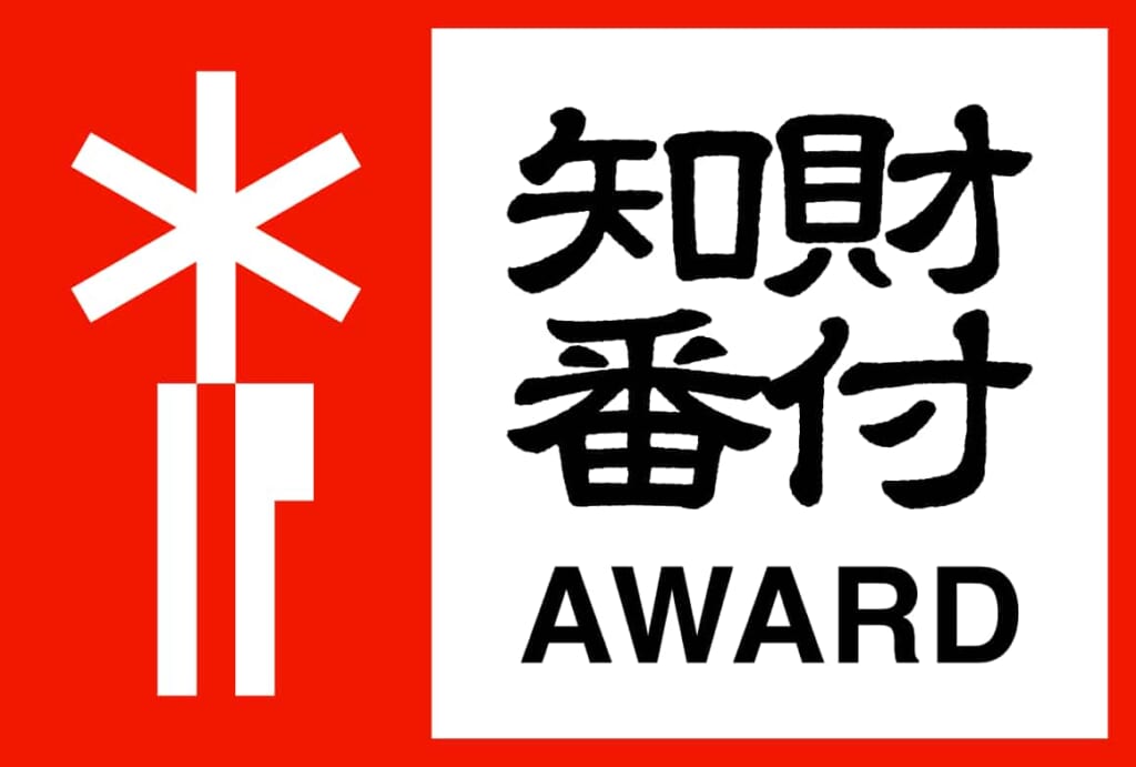 知財番付