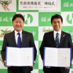 【TREホールディングス株式会社】 東京都稲城市と「環境課題等に関する包括連携協定」締結のお知らせ