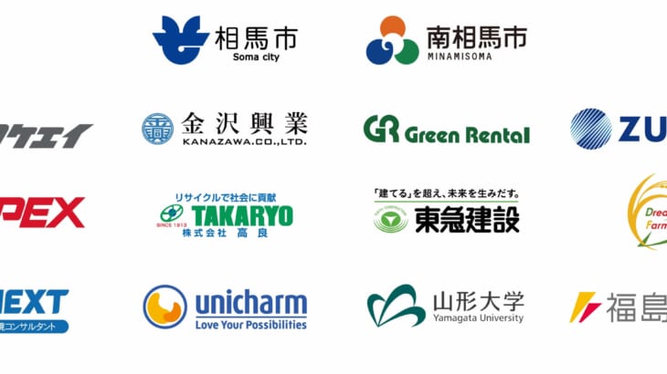 パートナーシップ参画団体一覧