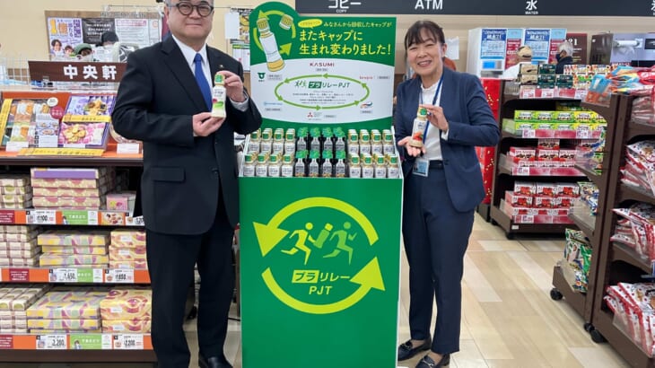【東洋製罐グループホールディングス株式会社】 6者連携「プラリレープロジェクト」、回収キャップを再資源化カスミ鹿嶋スタジアム店にてリサイクルキャップを採用したドレッシング3種を数量限定販売