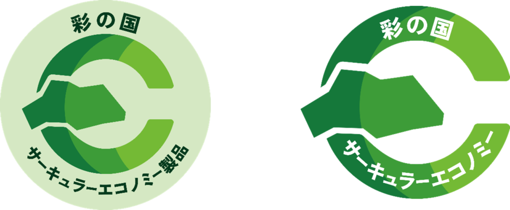 彩の国サーキュラーエコノミー型製品等登録制度