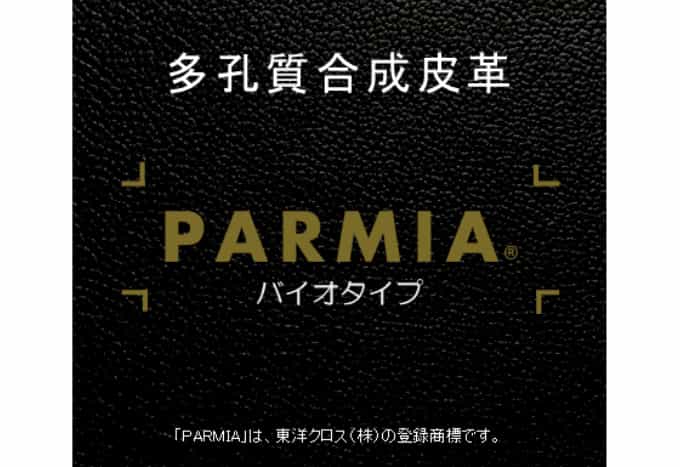 植物由来を最大50％使用した ウレタン合成皮革