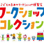子ども達が楽しみながらエコを体験「こねこね♪まぜまぜ♪楽しいエコ石けんづくり」を開催、廃食油のリサイクル啓発をするオリジナルキャラクターYuちゃんも登場！