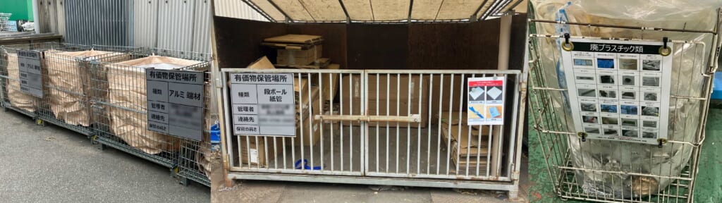 埼玉工場