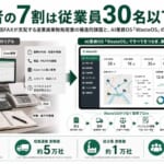 産業廃棄物処理業者向けAI業務システム「WasteOS」