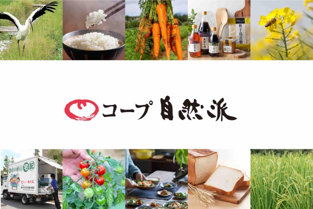 コープ自然派