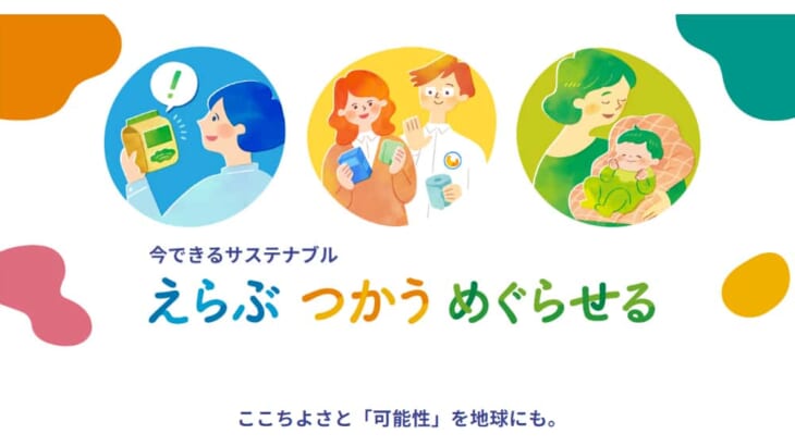 えらぶ つかう めぐらせる
