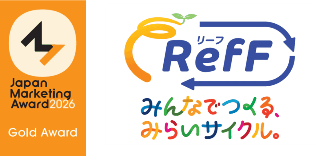 水平リサイクル『RefF(リーフ)』