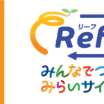 【ユニ・チャーム株式会社】 ユニ・チャーム、世界初※1使用済み紙おむつ水平リサイクル『RefF（リーフ）』「第18回 日本マーケティング大賞」 準グランプリを受賞