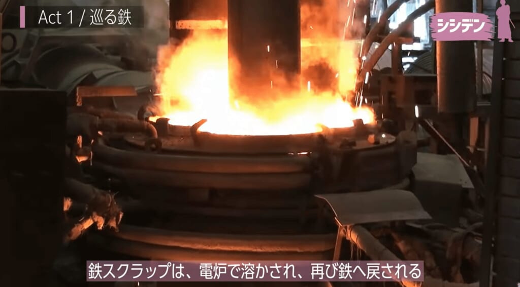 脱炭素時代に、大型の電炉で溶かして循環する流れはますます高まっている。