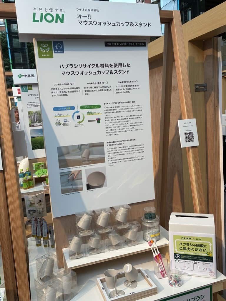 「いい明日がくる展」展示