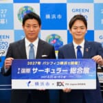 RX Japan、横浜市と連携協定を締結し「国際サーキュラー総合展」を開催へ