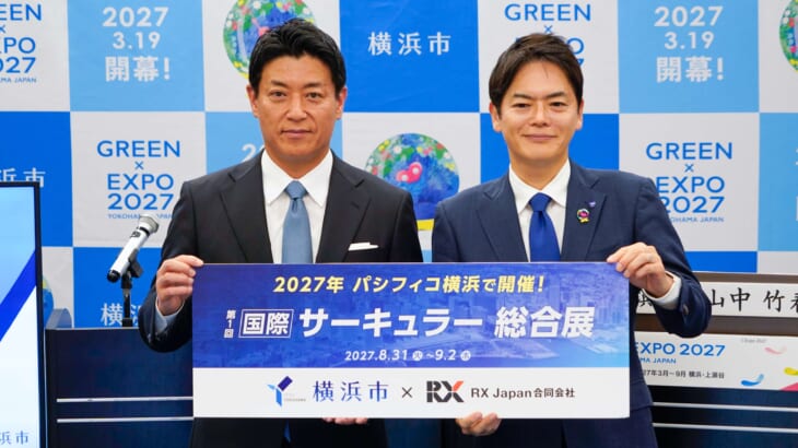 横浜市・山中竹春市長(右)RX Japan社長・田中岳志(左)による合同記者会見