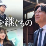 鉄スクラップ業界の若手経営者と資源循環の現場を追ったドキュメンタリー
